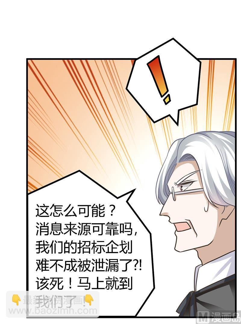 第145话 有内鬼
