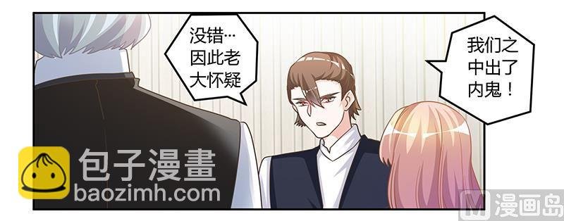 第145话 有内鬼