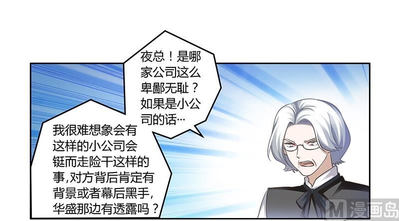 第146话 泄密风波