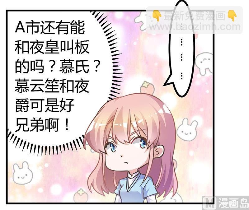 第146话 泄密风波