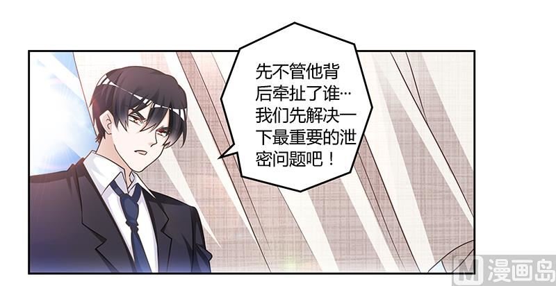 第146话 泄密风波
