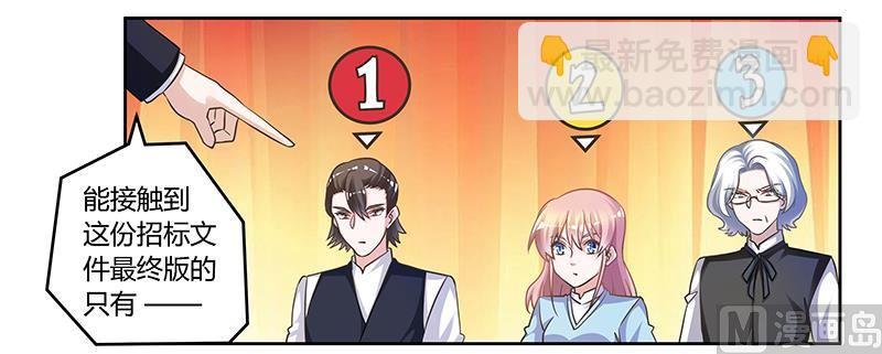 第146话 泄密风波