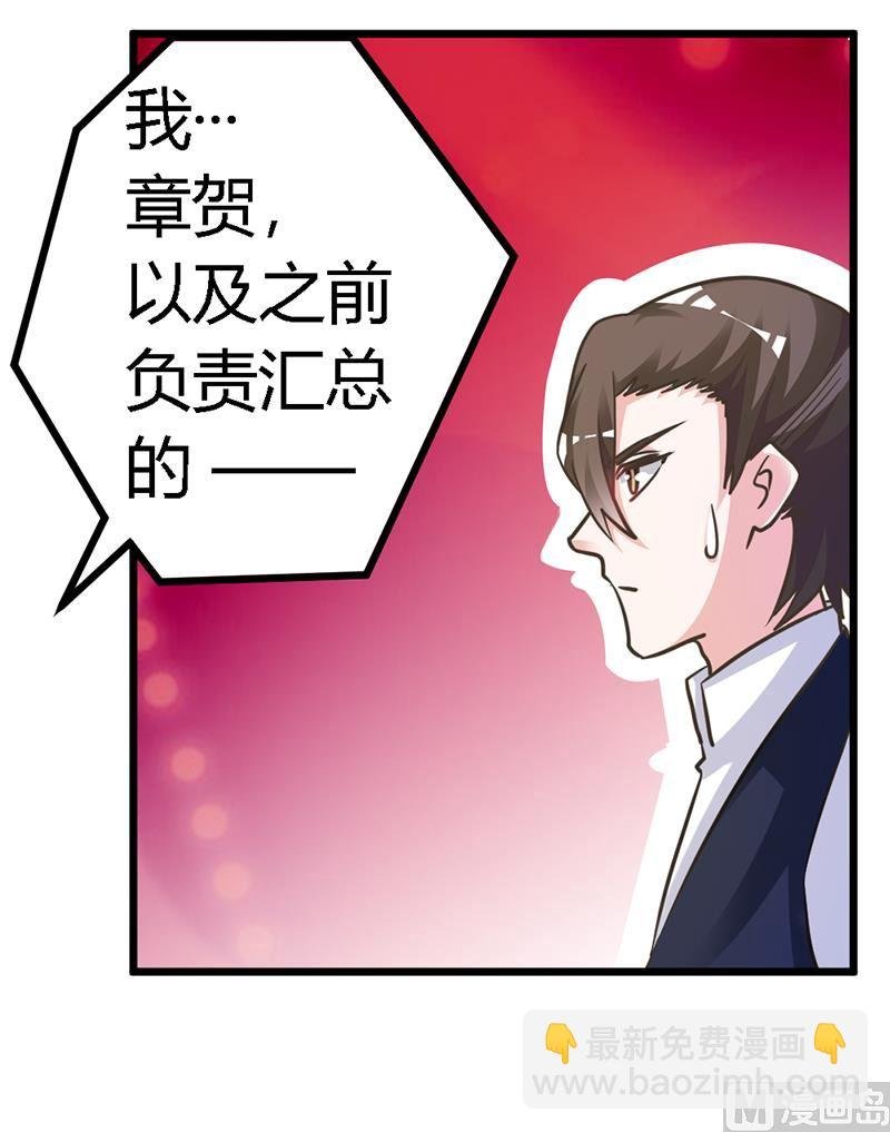 第146话 泄密风波