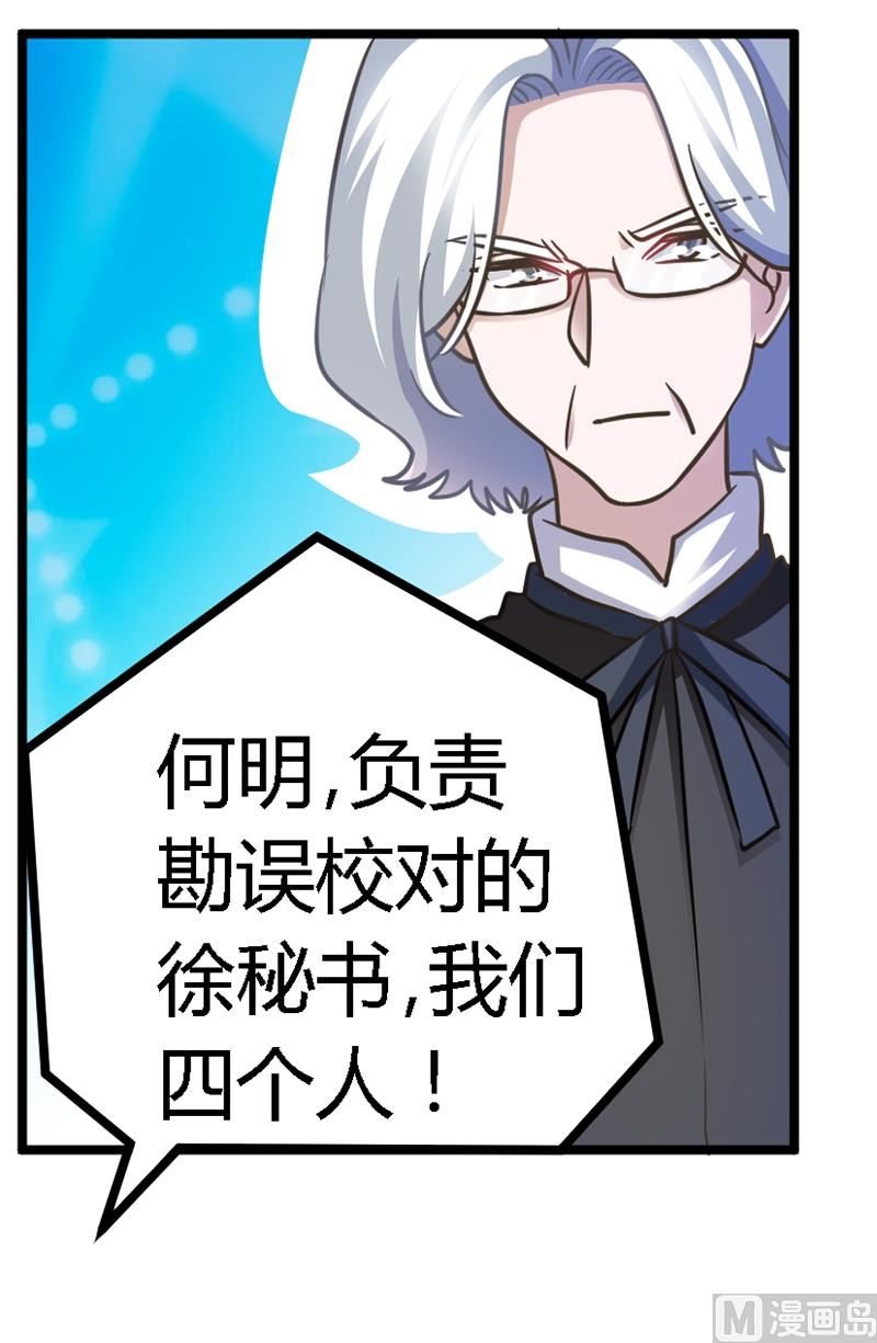 第146话 泄密风波