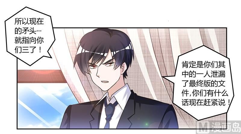 第146话 泄密风波