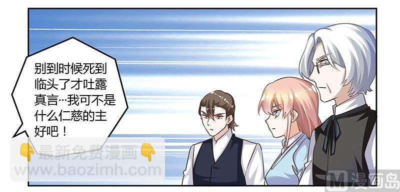 第146话 泄密风波
