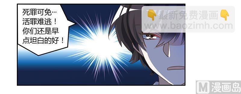 第146话 泄密风波