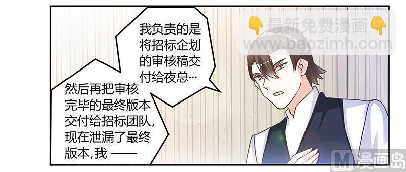 第146话 泄密风波