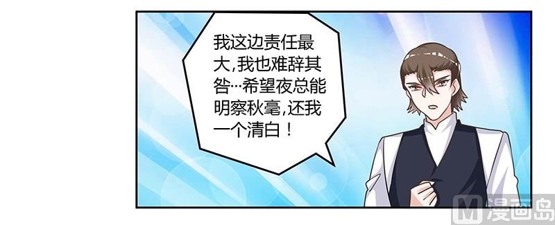 第146话 泄密风波