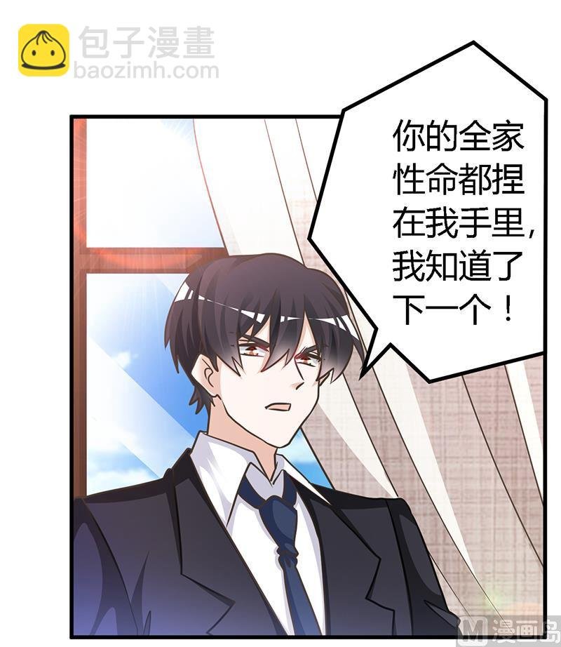 第146话 泄密风波