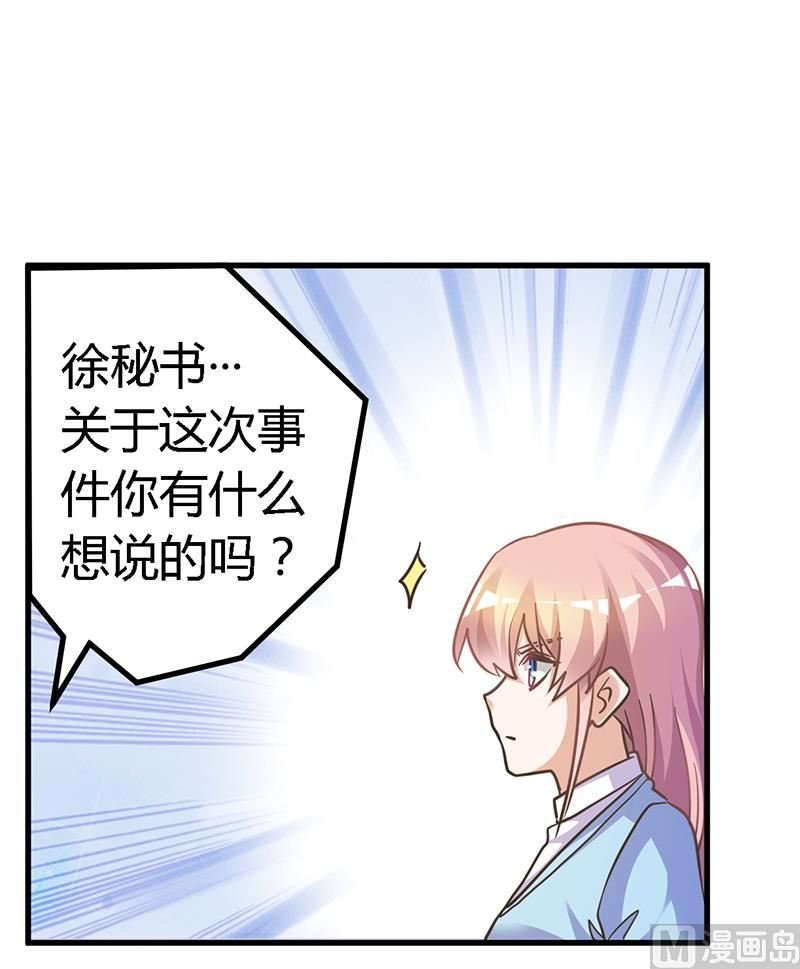 第146话 泄密风波