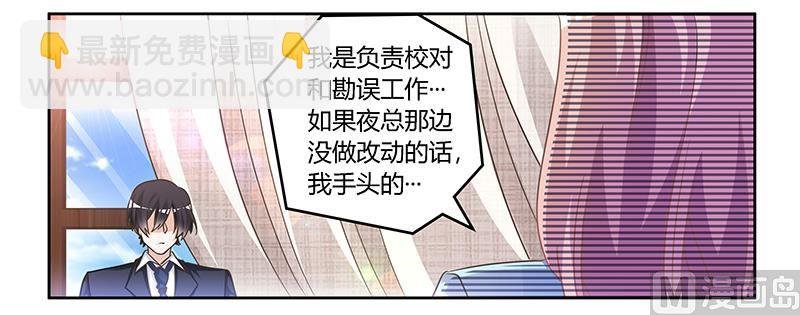 第146话 泄密风波