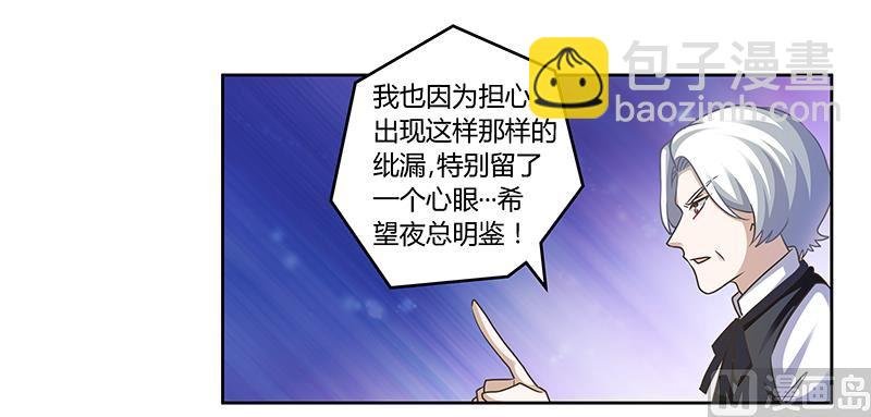 第146话 泄密风波