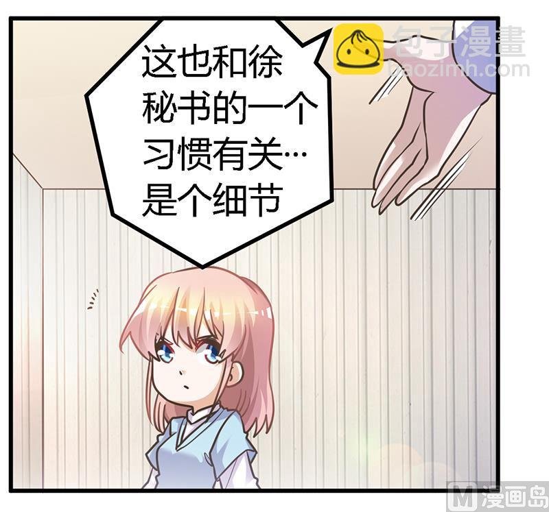 第146话 泄密风波