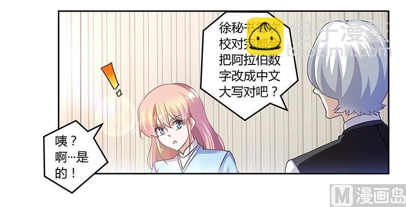 第146话 泄密风波