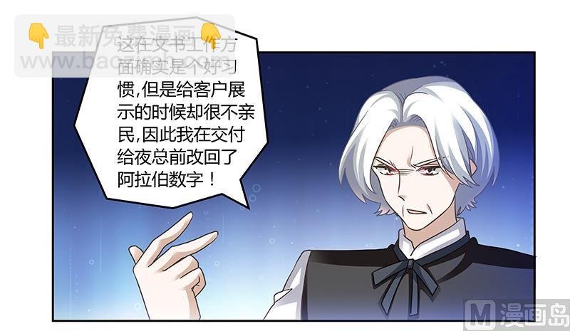 第146话 泄密风波