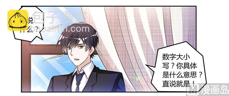 第146话 泄密风波