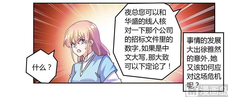 第146话 泄密风波