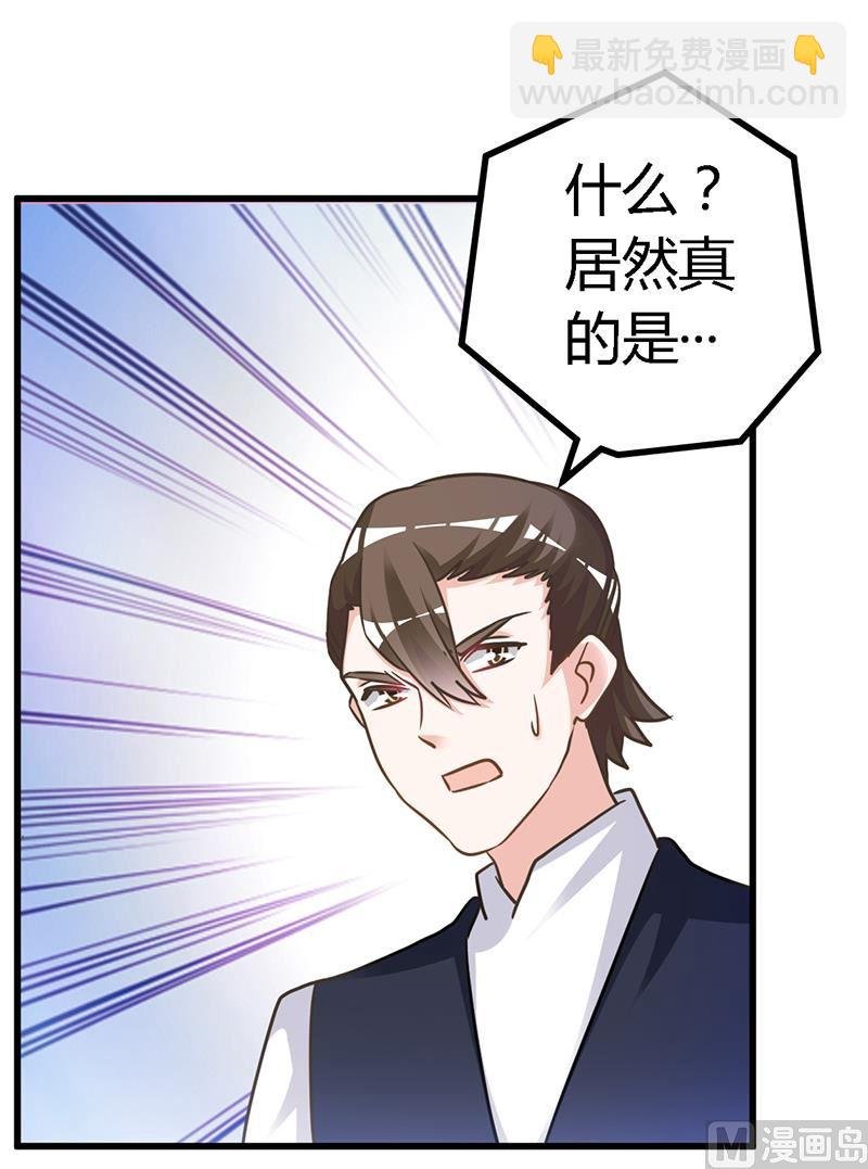第147话 单独审问