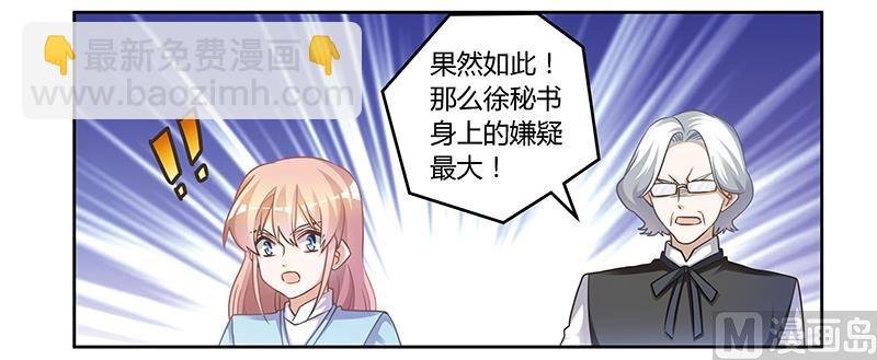 第147话 单独审问