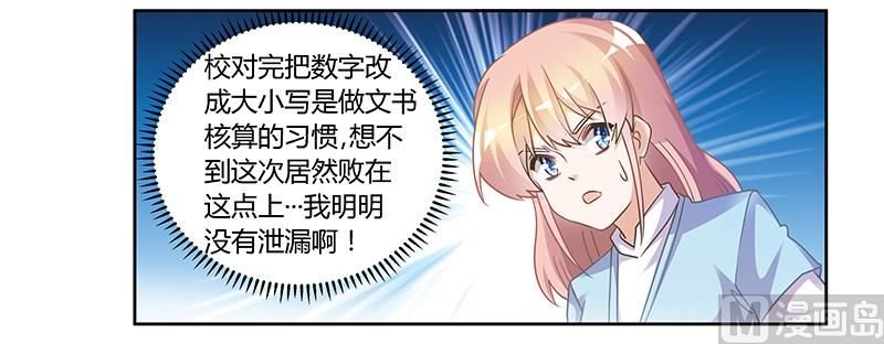 第147话 单独审问