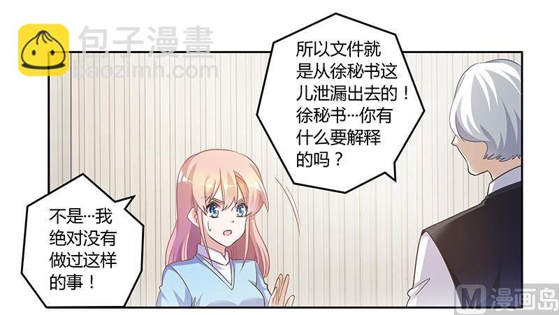 第147话 单独审问