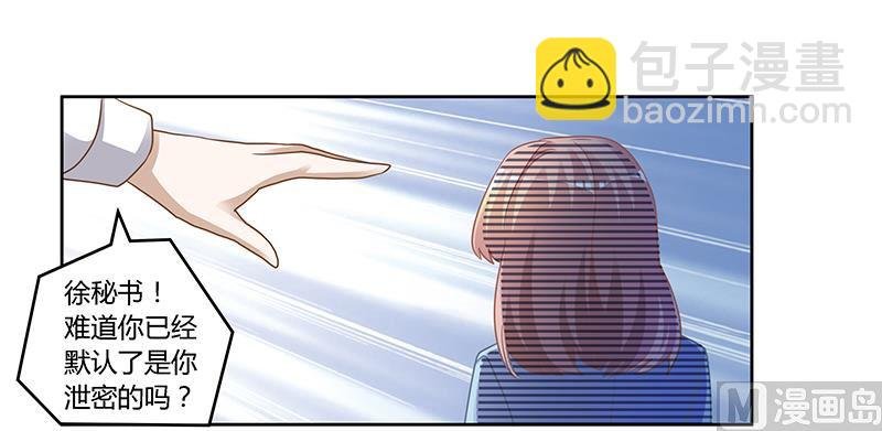 第147话 单独审问