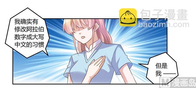 第147话 单独审问