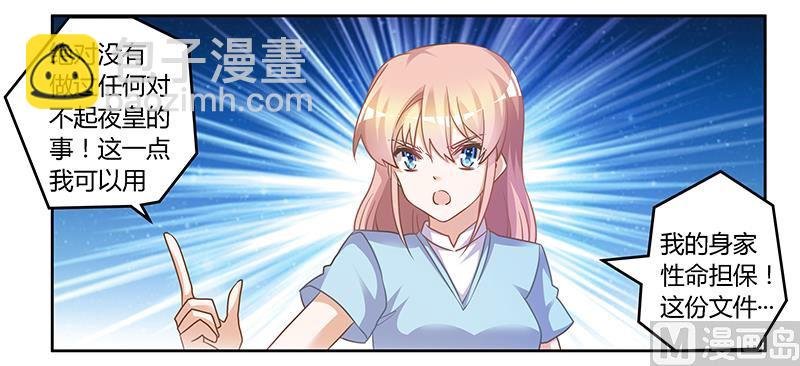 第147话 单独审问