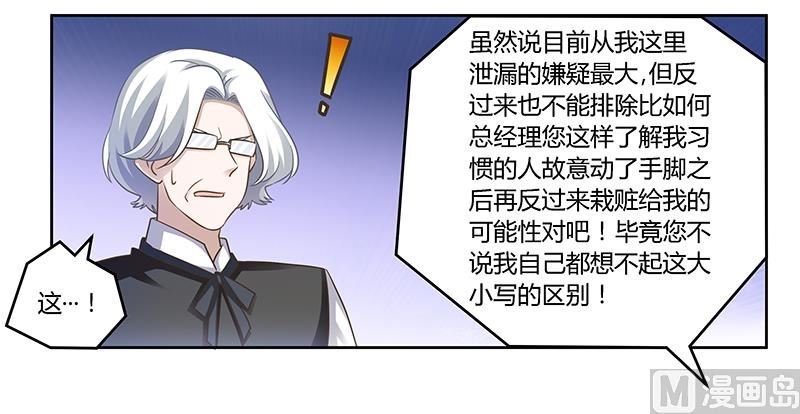 第147话 单独审问