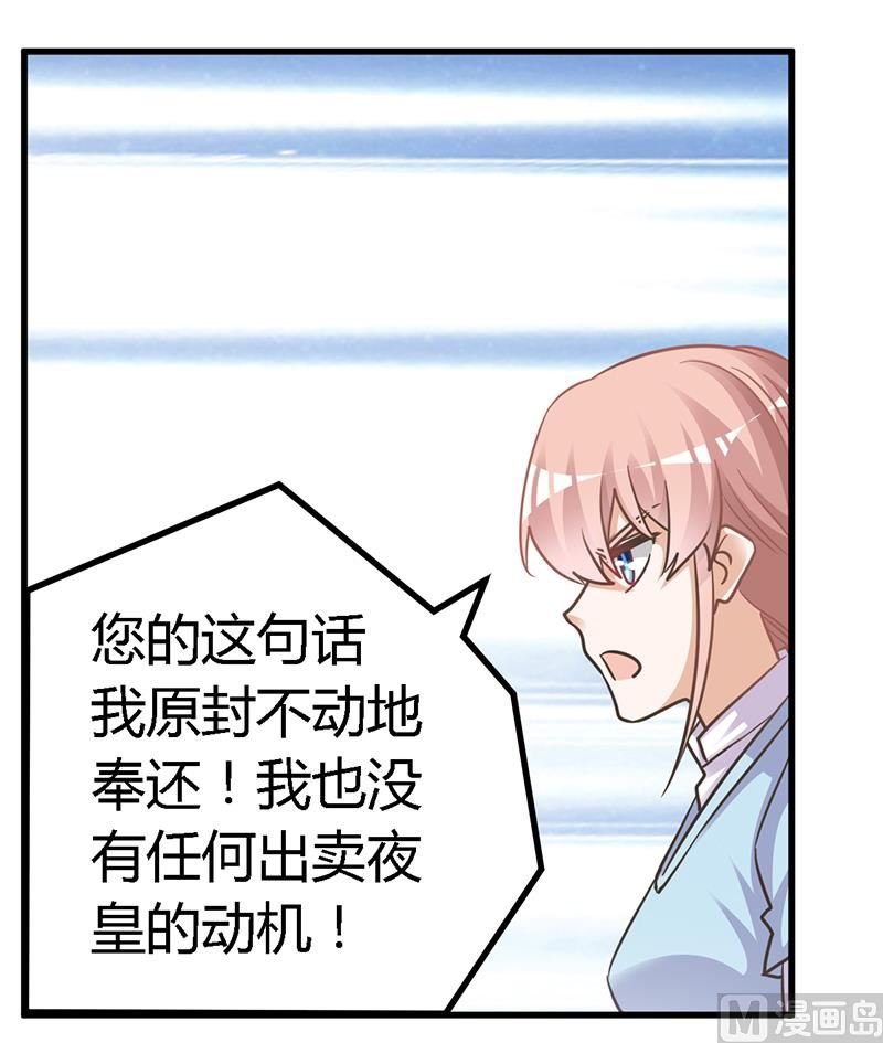 第147话 单独审问