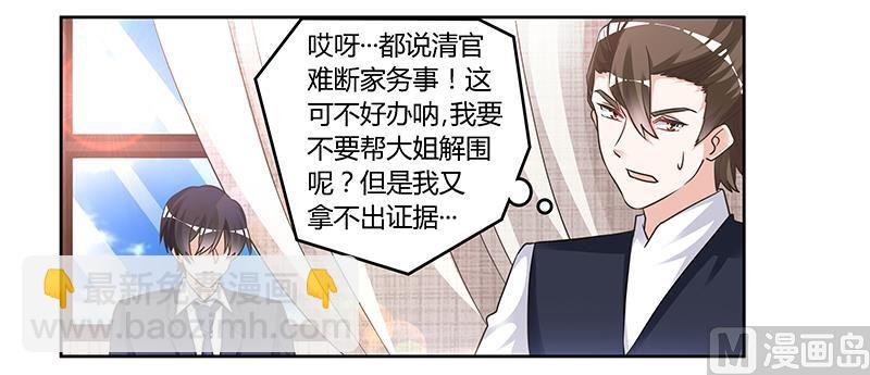 第147话 单独审问