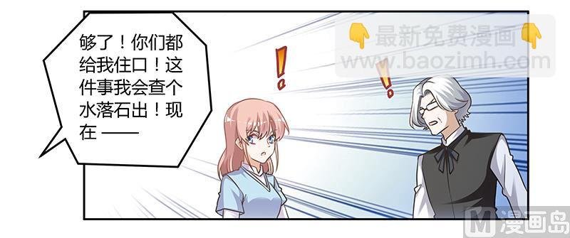 第147话 单独审问