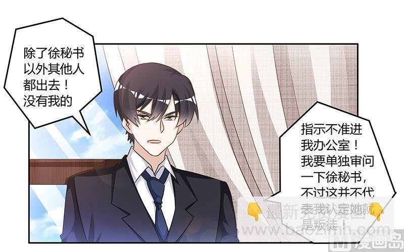 第147话 单独审问