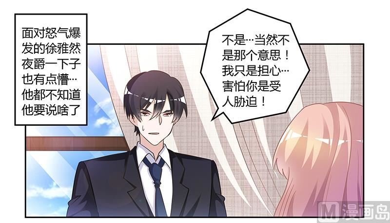 第148话 嫌疑洗清