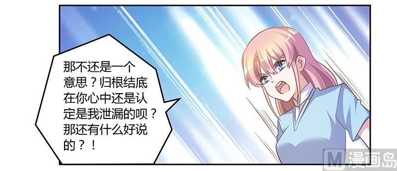 第148话 嫌疑洗清