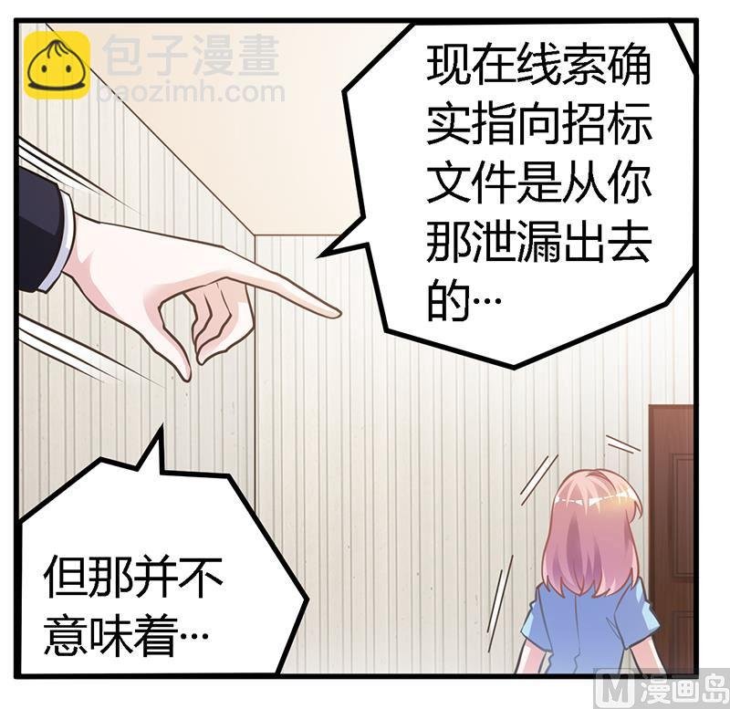第148话 嫌疑洗清