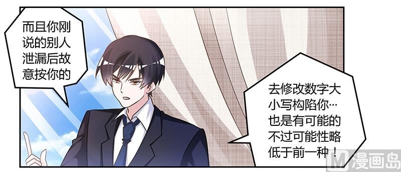 第148话 嫌疑洗清