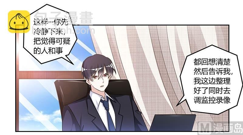 第148话 嫌疑洗清