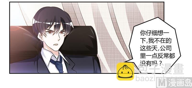 第148话 嫌疑洗清