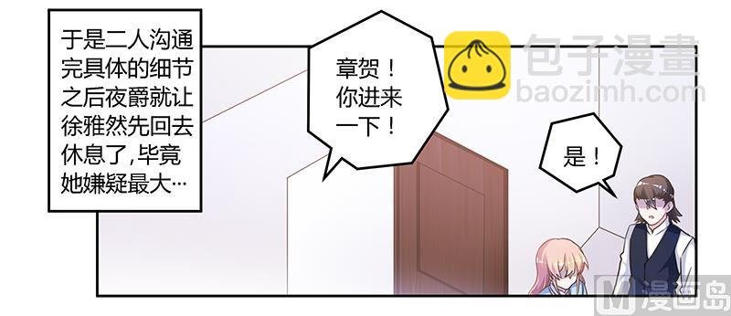 第148话 嫌疑洗清