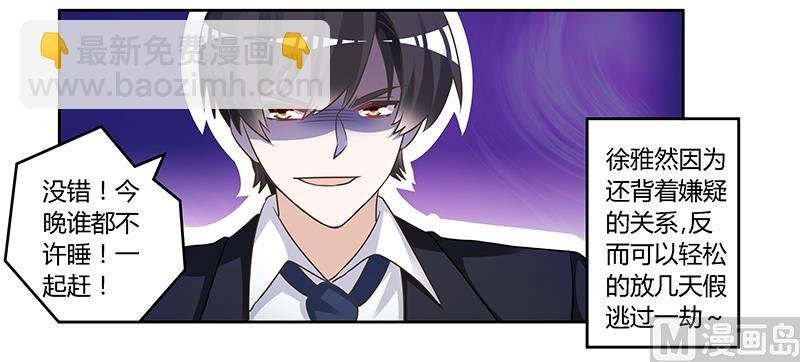 第148话 嫌疑洗清