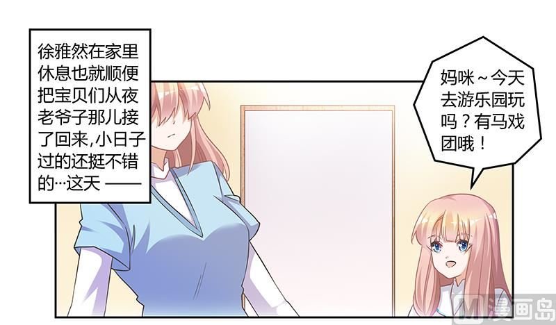 第149话 温泉度假