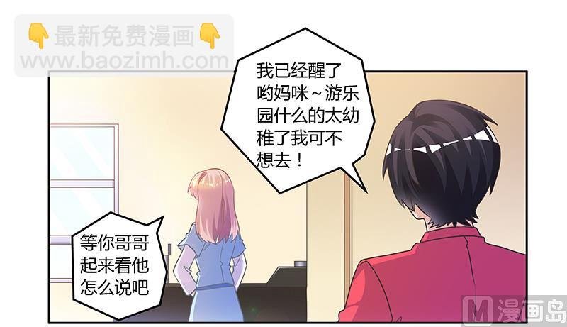 第149话 温泉度假