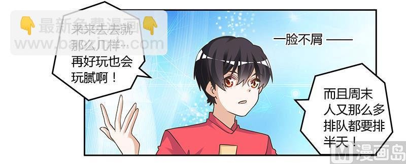第149话 温泉度假