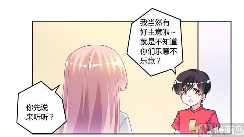 第149话 温泉度假