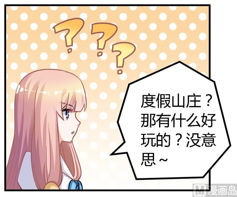 第149话 温泉度假