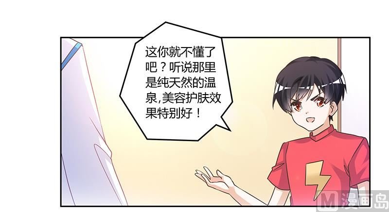 第149话 温泉度假