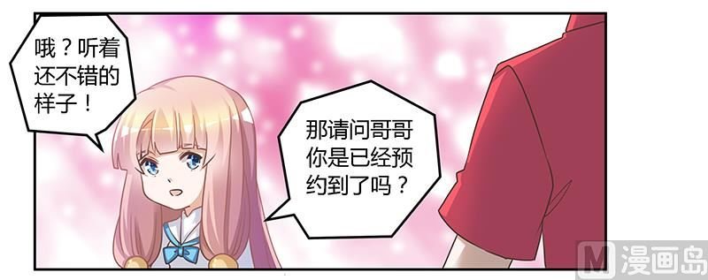 第149话 温泉度假