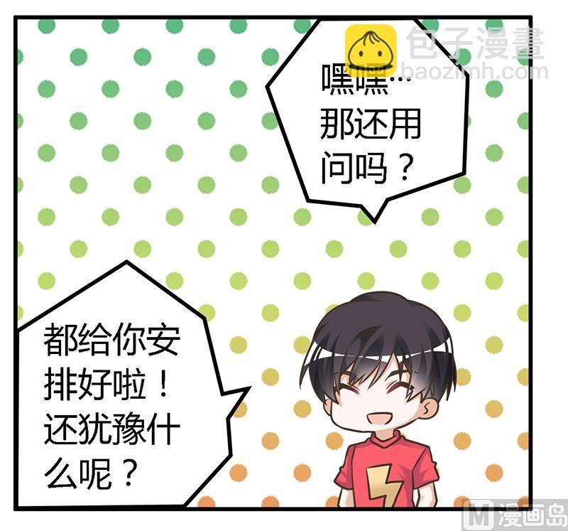 第149话 温泉度假